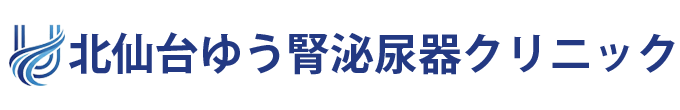北仙台ゆう腎泌尿器クリニック 仙台市青葉区昭和町 北仙台駅